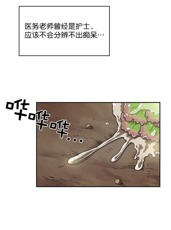 种植部神秘日志韩漫全集-[第35话] 有人能救救生菜吗（2）无删减无遮挡章节图片 
