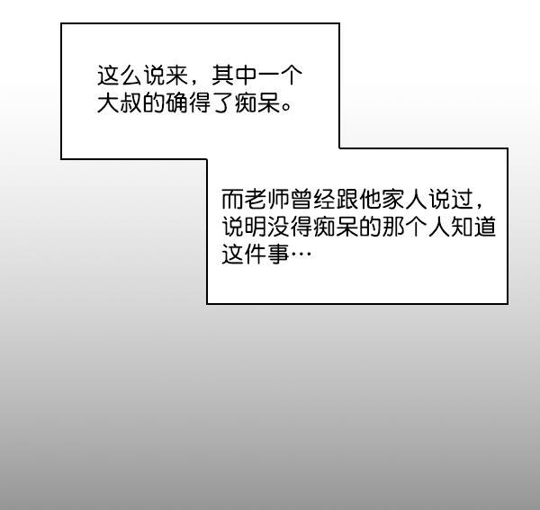 种植部神秘日志韩漫全集-[第35话] 有人能救救生菜吗（2）无删减无遮挡章节图片 