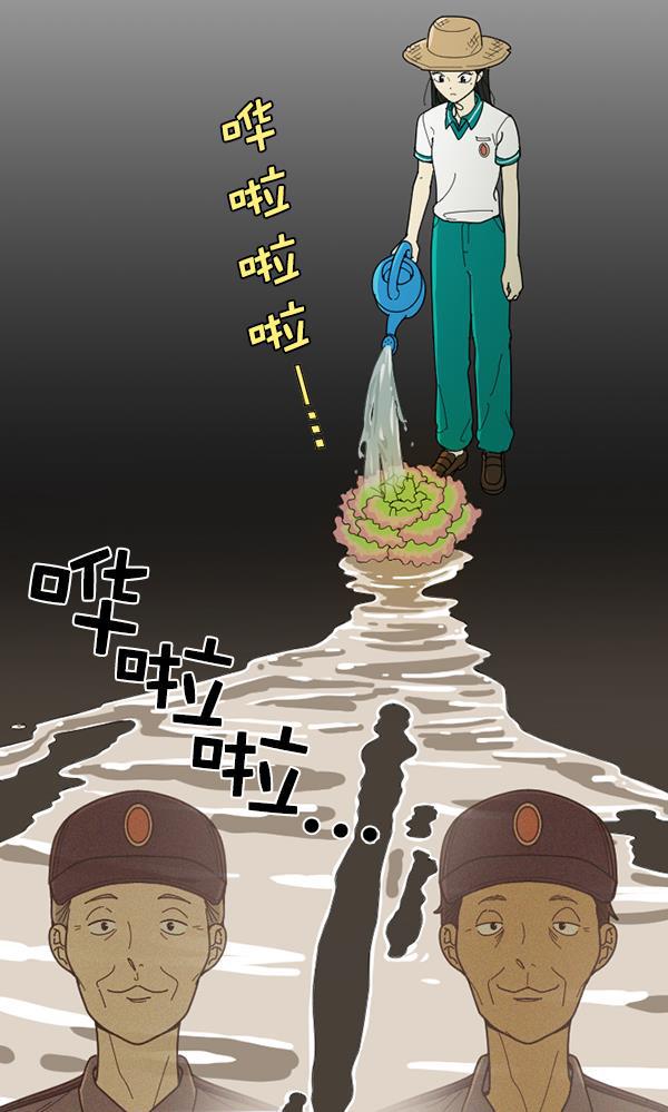 种植部神秘日志韩漫全集-[第35话] 有人能救救生菜吗（2）无删减无遮挡章节图片 