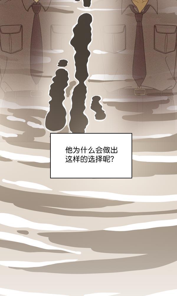 种植部神秘日志韩漫全集-[第35话] 有人能救救生菜吗（2）无删减无遮挡章节图片 