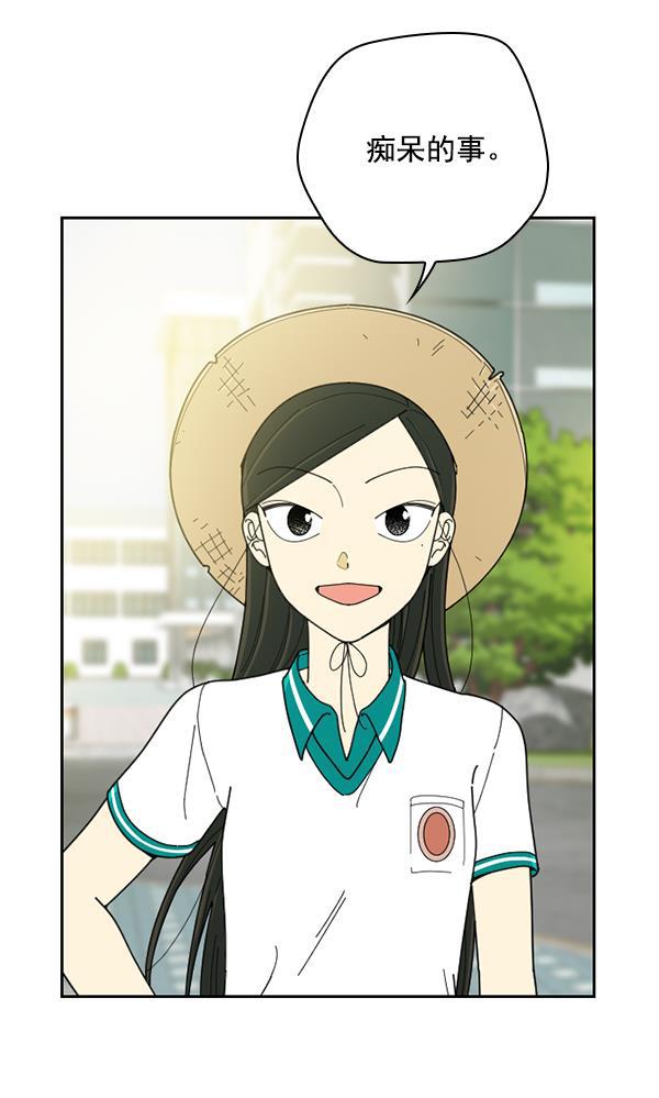 种植部神秘日志韩漫全集-[第35话] 有人能救救生菜吗（2）无删减无遮挡章节图片 