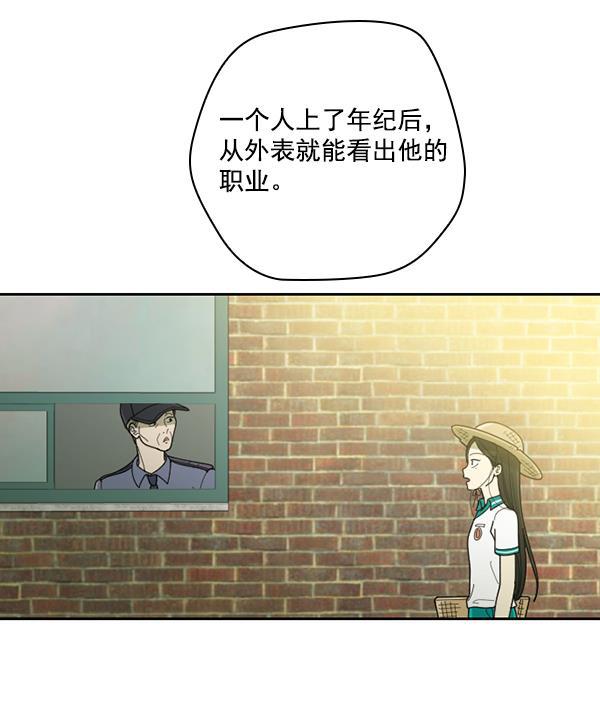 种植部神秘日志韩漫全集-[第35话] 有人能救救生菜吗（2）无删减无遮挡章节图片 