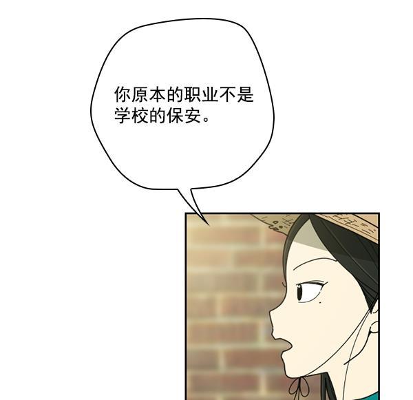 种植部神秘日志韩漫全集-[第35话] 有人能救救生菜吗（2）无删减无遮挡章节图片 