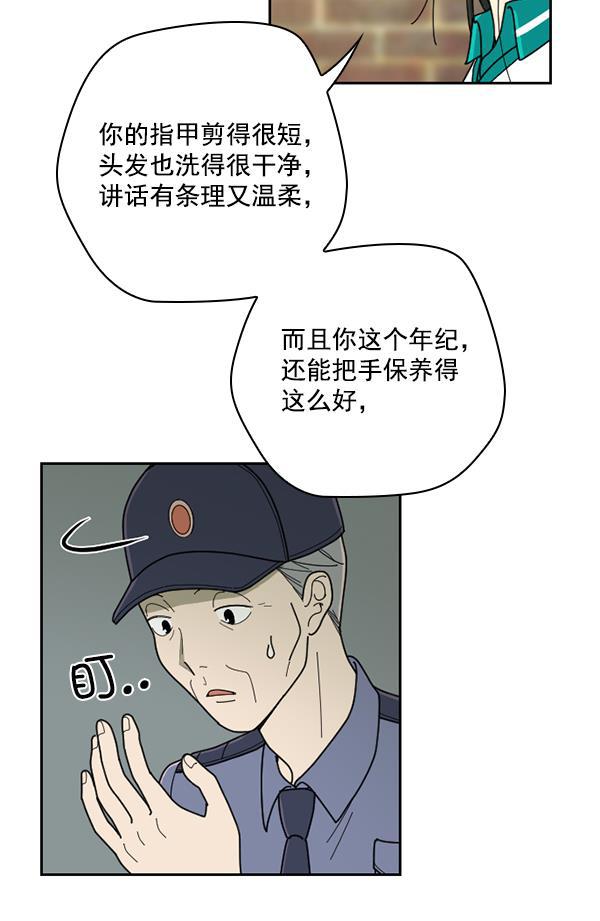 种植部神秘日志韩漫全集-[第35话] 有人能救救生菜吗（2）无删减无遮挡章节图片 
