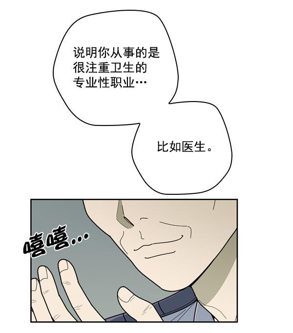 种植部神秘日志韩漫全集-[第35话] 有人能救救生菜吗（2）无删减无遮挡章节图片 