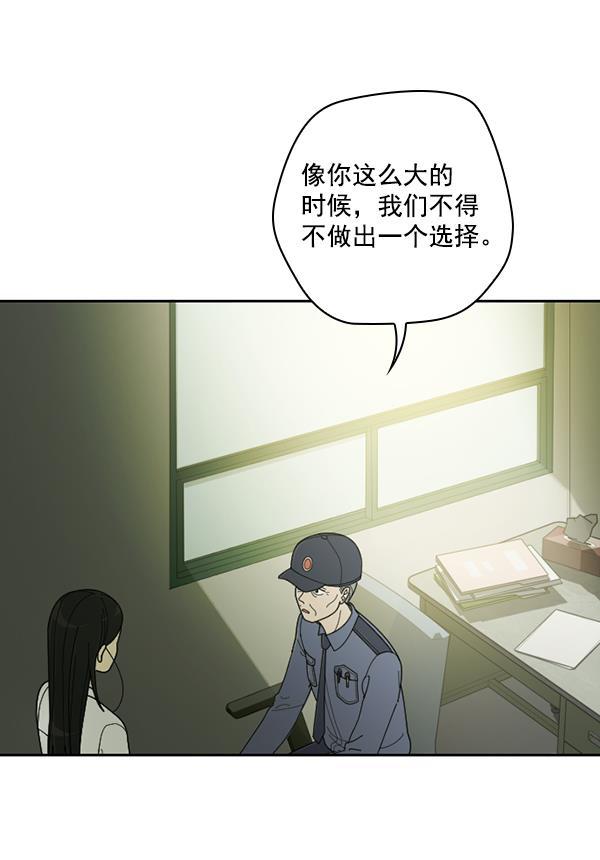 种植部神秘日志韩漫全集-[第35话] 有人能救救生菜吗（2）无删减无遮挡章节图片 