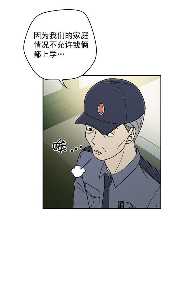 种植部神秘日志韩漫全集-[第35话] 有人能救救生菜吗（2）无删减无遮挡章节图片 