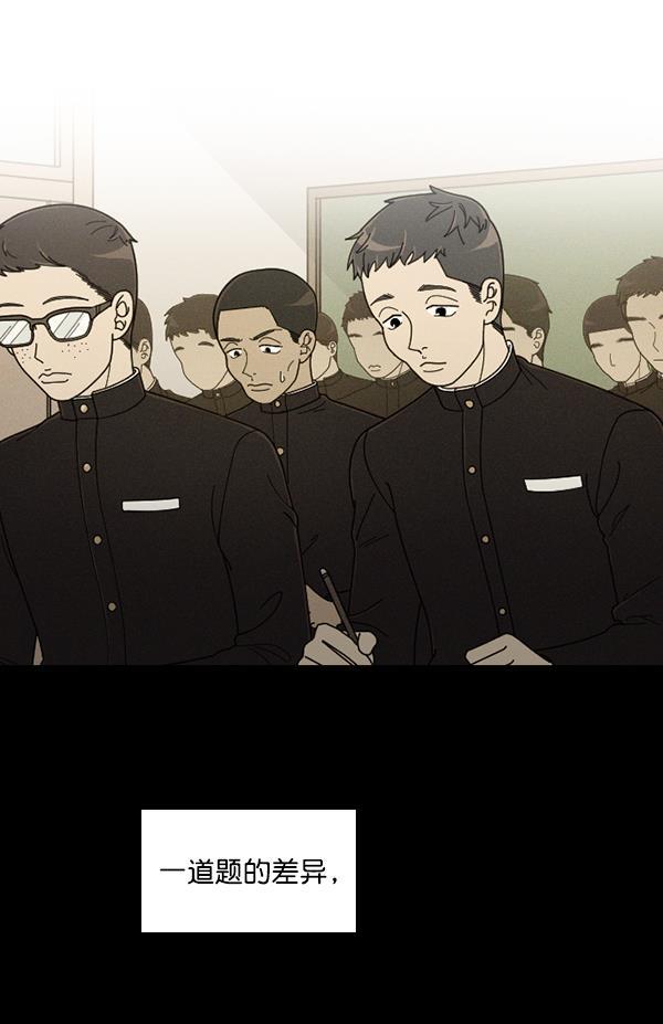 种植部神秘日志韩漫全集-[第35话] 有人能救救生菜吗（2）无删减无遮挡章节图片 