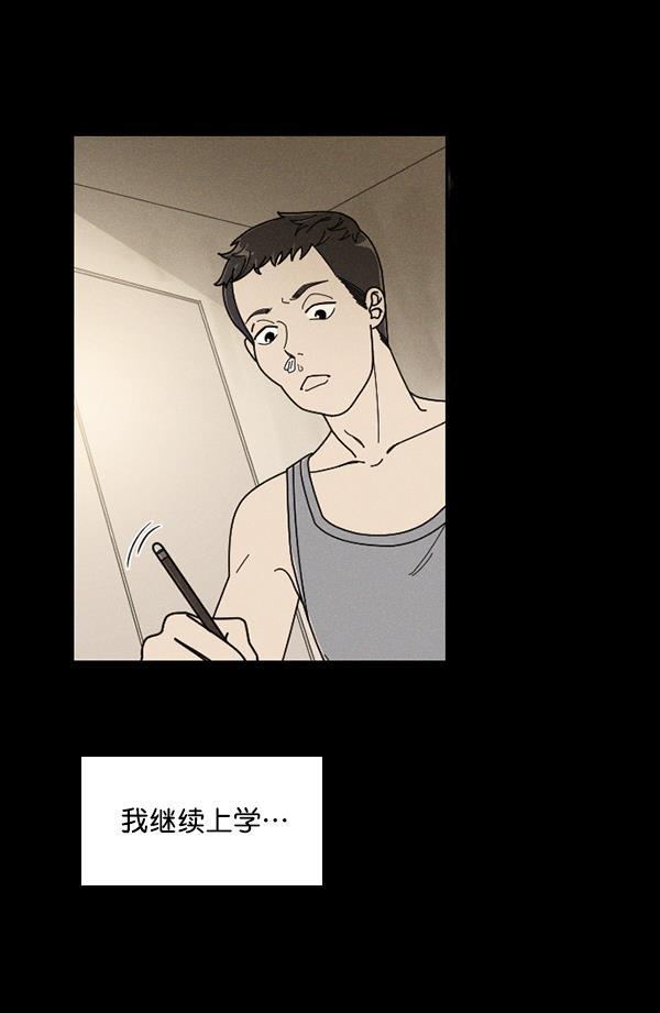 种植部神秘日志韩漫全集-[第35话] 有人能救救生菜吗（2）无删减无遮挡章节图片 
