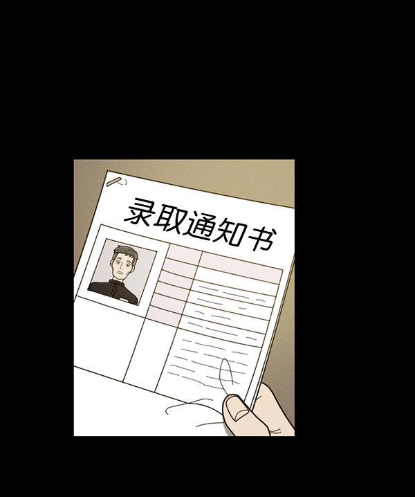 种植部神秘日志韩漫全集-[第35话] 有人能救救生菜吗（2）无删减无遮挡章节图片 