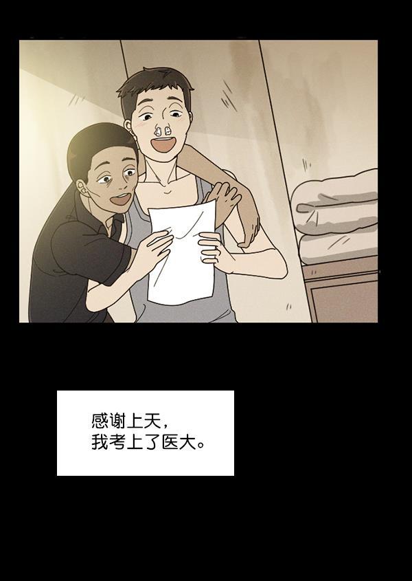 种植部神秘日志韩漫全集-[第35话] 有人能救救生菜吗（2）无删减无遮挡章节图片 