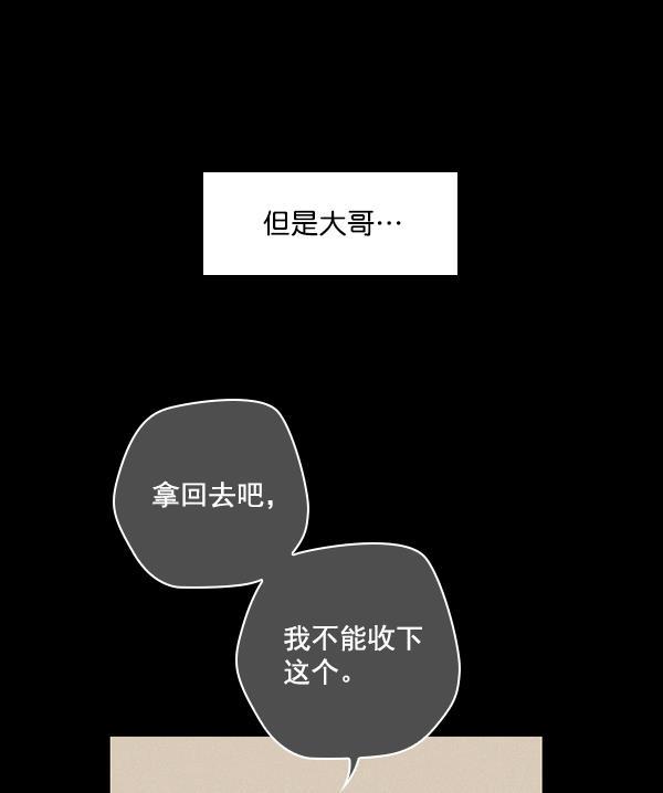 种植部神秘日志韩漫全集-[第35话] 有人能救救生菜吗（2）无删减无遮挡章节图片 