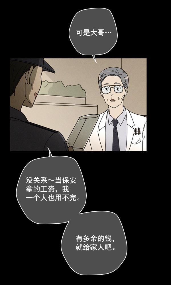 种植部神秘日志韩漫全集-[第35话] 有人能救救生菜吗（2）无删减无遮挡章节图片 