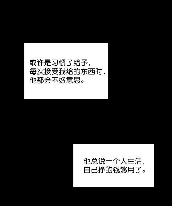 种植部神秘日志韩漫全集-[第35话] 有人能救救生菜吗（2）无删减无遮挡章节图片 
