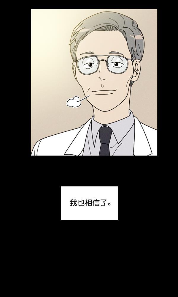 种植部神秘日志韩漫全集-[第35话] 有人能救救生菜吗（2）无删减无遮挡章节图片 