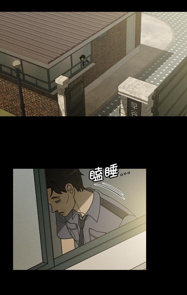 种植部神秘日志韩漫全集-[第35话] 有人能救救生菜吗（2）无删减无遮挡章节图片 