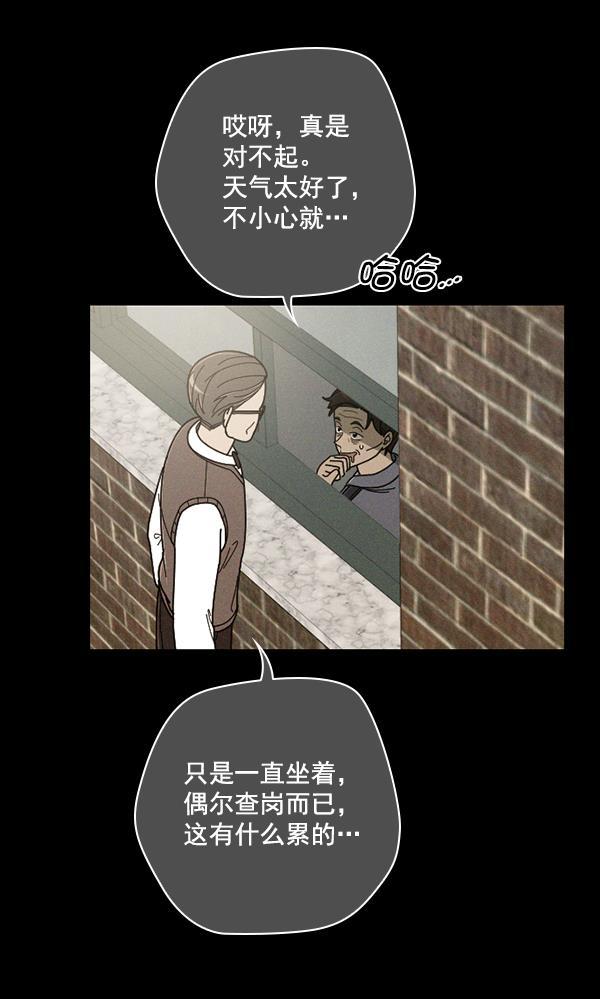 种植部神秘日志韩漫全集-[第35话] 有人能救救生菜吗（2）无删减无遮挡章节图片 