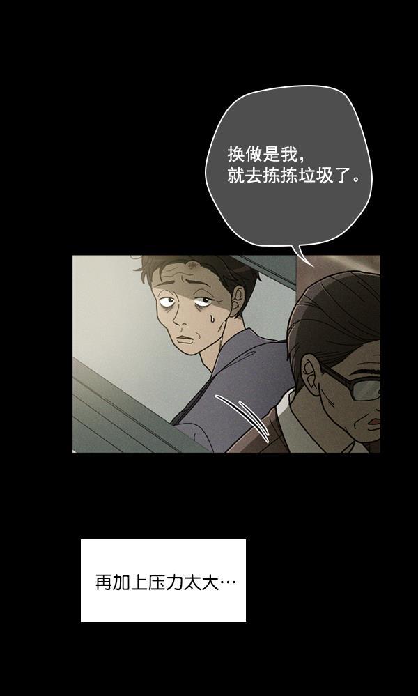 种植部神秘日志韩漫全集-[第35话] 有人能救救生菜吗（2）无删减无遮挡章节图片 