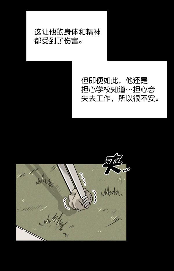 种植部神秘日志韩漫全集-[第35话] 有人能救救生菜吗（2）无删减无遮挡章节图片 