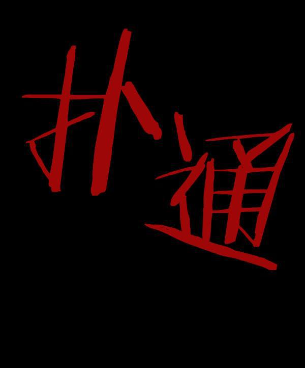 种植部神秘日志韩漫全集-[第35话] 有人能救救生菜吗（2）无删减无遮挡章节图片 