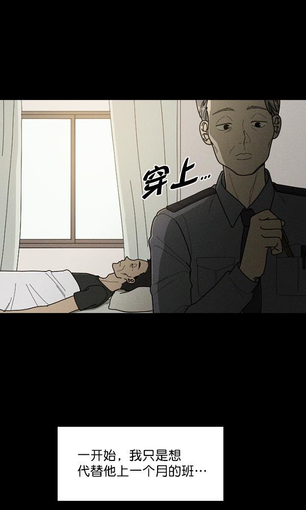 种植部神秘日志韩漫全集-[第35话] 有人能救救生菜吗（2）无删减无遮挡章节图片 