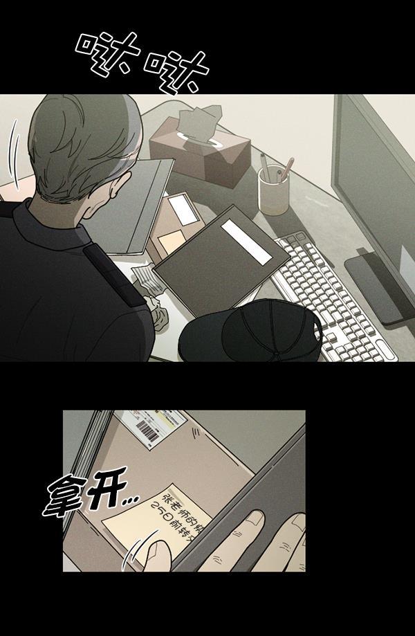 种植部神秘日志韩漫全集-[第35话] 有人能救救生菜吗（2）无删减无遮挡章节图片 