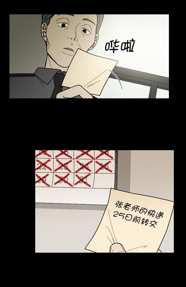 种植部神秘日志韩漫全集-[第35话] 有人能救救生菜吗（2）无删减无遮挡章节图片 