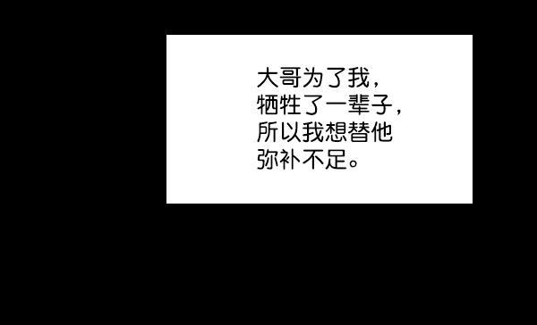 种植部神秘日志韩漫全集-[第35话] 有人能救救生菜吗（2）无删减无遮挡章节图片 