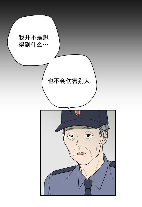 种植部神秘日志韩漫全集-[第35话] 有人能救救生菜吗（2）无删减无遮挡章节图片 