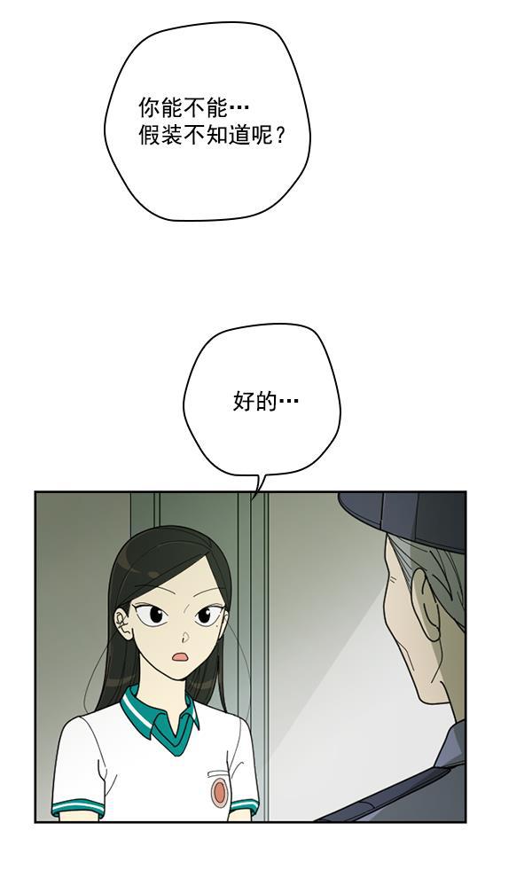 种植部神秘日志韩漫全集-[第35话] 有人能救救生菜吗（2）无删减无遮挡章节图片 