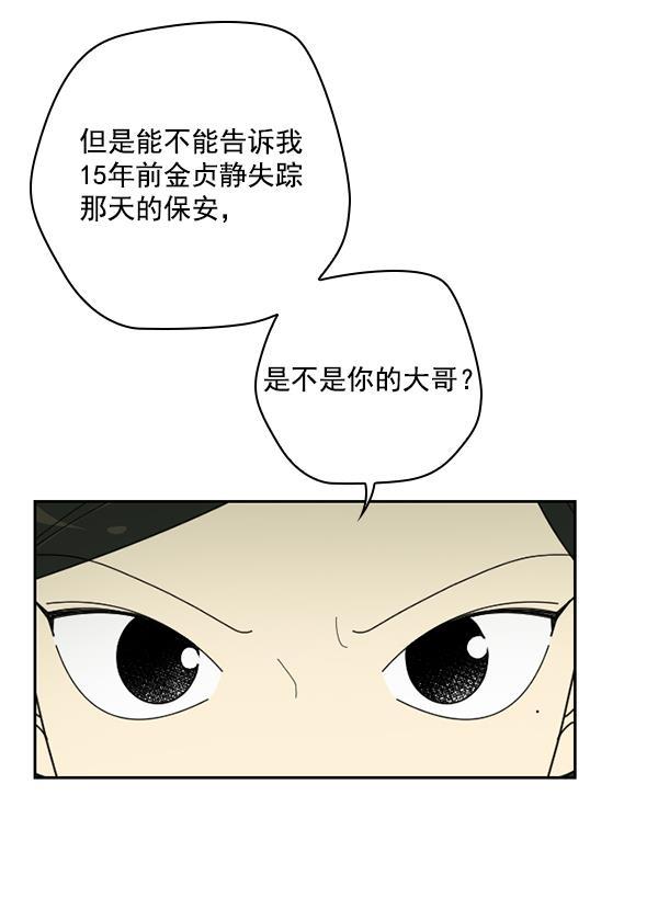 种植部神秘日志韩漫全集-[第35话] 有人能救救生菜吗（2）无删减无遮挡章节图片 