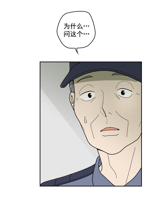 种植部神秘日志韩漫全集-[第35话] 有人能救救生菜吗（2）无删减无遮挡章节图片 