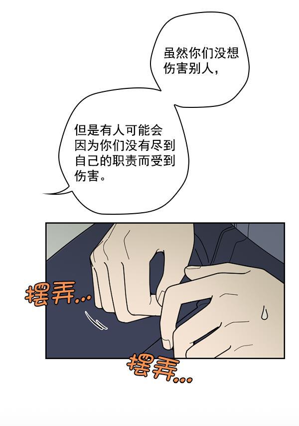 种植部神秘日志韩漫全集-[第35话] 有人能救救生菜吗（2）无删减无遮挡章节图片 