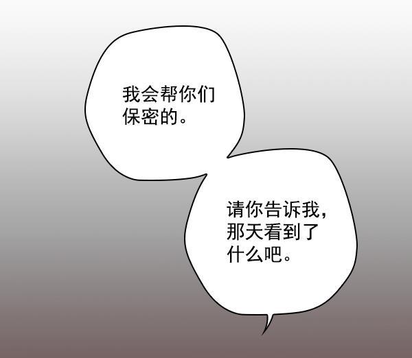 种植部神秘日志韩漫全集-[第35话] 有人能救救生菜吗（2）无删减无遮挡章节图片 