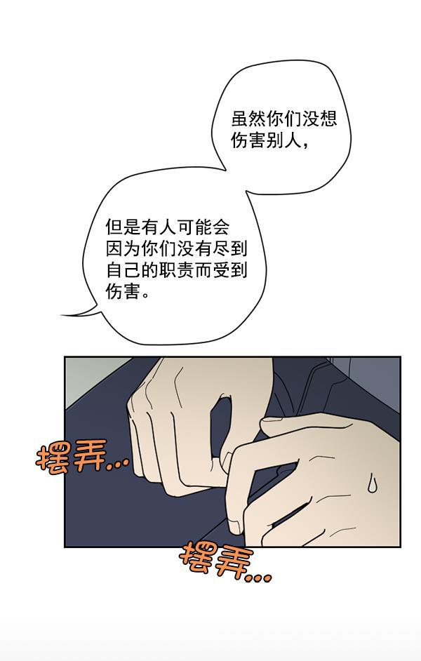 种植部神秘日志韩漫全集-[第36话] 有人能救救生菜吗（3）无删减无遮挡章节图片 