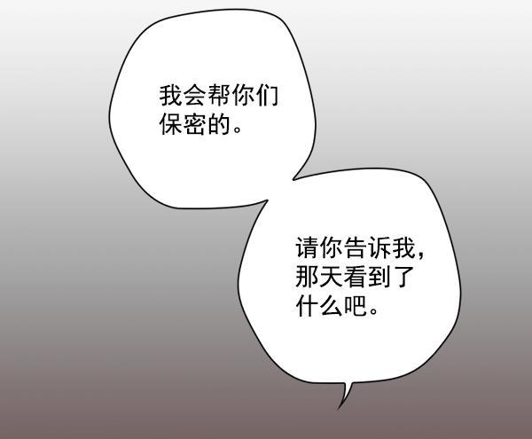 种植部神秘日志韩漫全集-[第36话] 有人能救救生菜吗（3）无删减无遮挡章节图片 