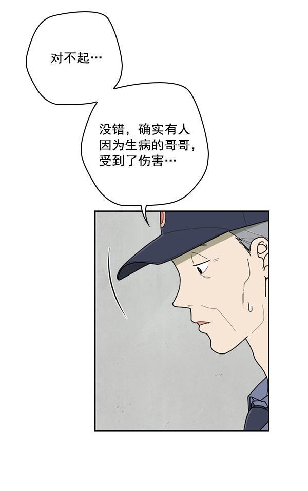 种植部神秘日志韩漫全集-[第36话] 有人能救救生菜吗（3）无删减无遮挡章节图片 