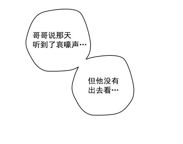 种植部神秘日志韩漫全集-[第36话] 有人能救救生菜吗（3）无删减无遮挡章节图片 