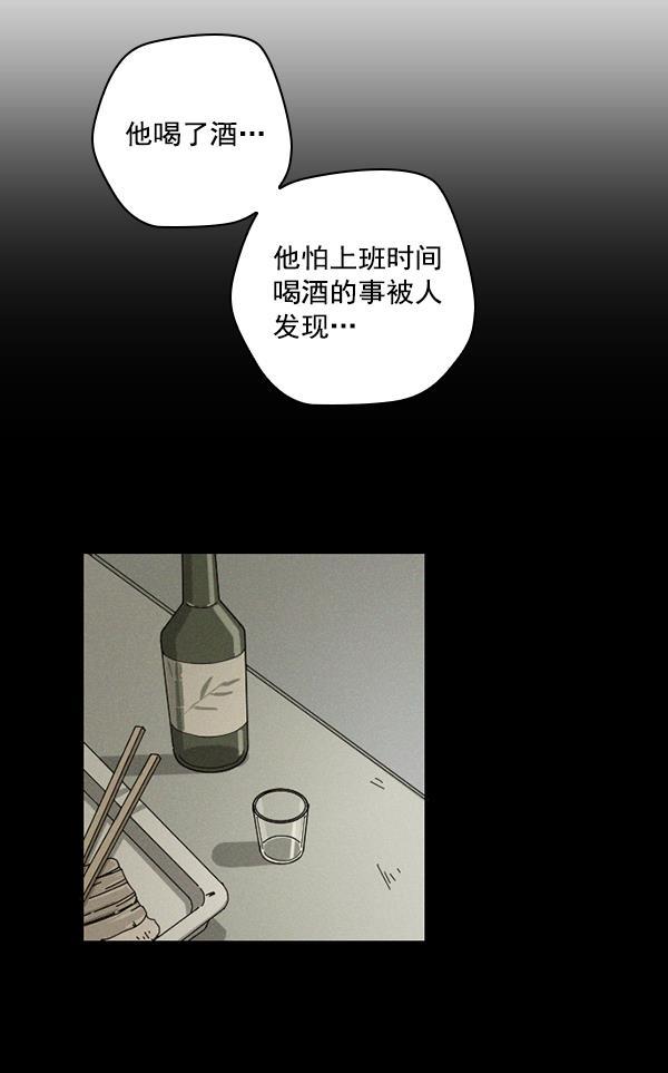 种植部神秘日志韩漫全集-[第36话] 有人能救救生菜吗（3）无删减无遮挡章节图片 