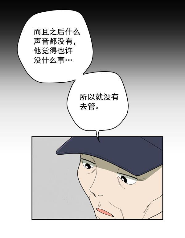 种植部神秘日志韩漫全集-[第36话] 有人能救救生菜吗（3）无删减无遮挡章节图片 