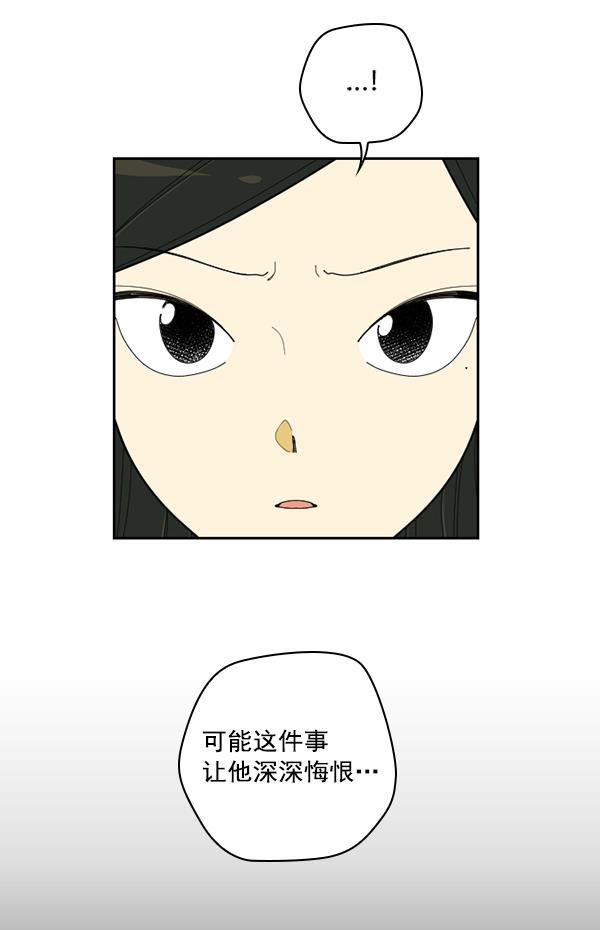 种植部神秘日志韩漫全集-[第36话] 有人能救救生菜吗（3）无删减无遮挡章节图片 