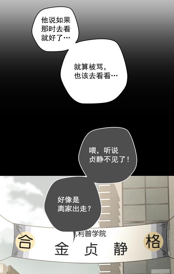 种植部神秘日志韩漫全集-[第36话] 有人能救救生菜吗（3）无删减无遮挡章节图片 