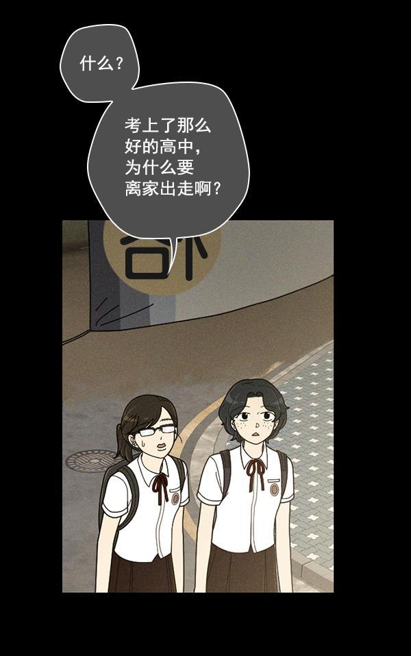 种植部神秘日志韩漫全集-[第36话] 有人能救救生菜吗（3）无删减无遮挡章节图片 