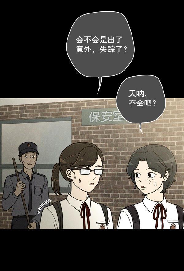 种植部神秘日志韩漫全集-[第36话] 有人能救救生菜吗（3）无删减无遮挡章节图片 