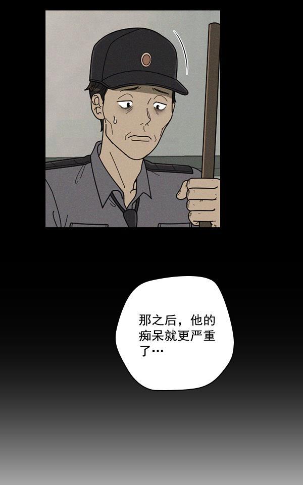 种植部神秘日志韩漫全集-[第36话] 有人能救救生菜吗（3）无删减无遮挡章节图片 