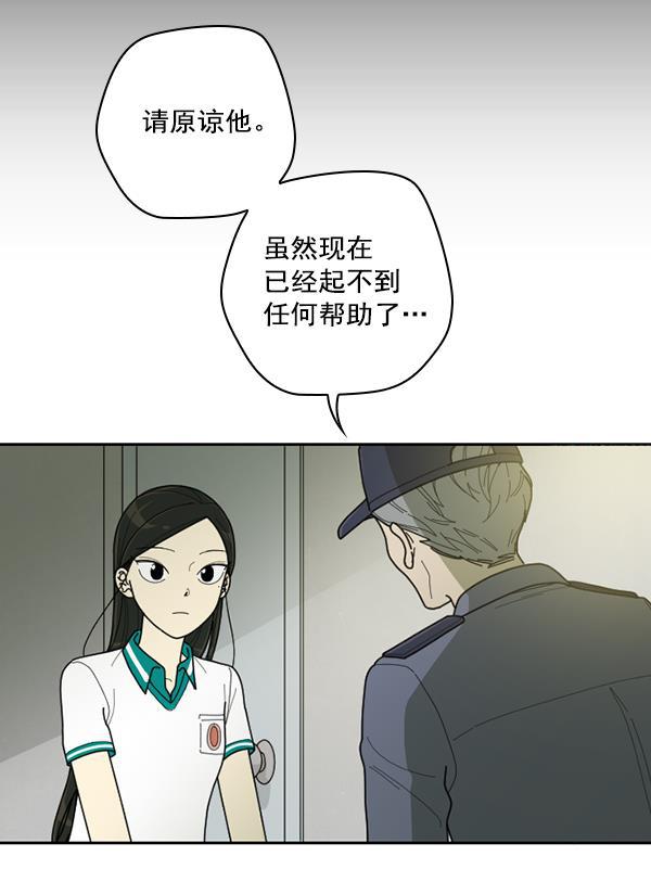 种植部神秘日志韩漫全集-[第36话] 有人能救救生菜吗（3）无删减无遮挡章节图片 