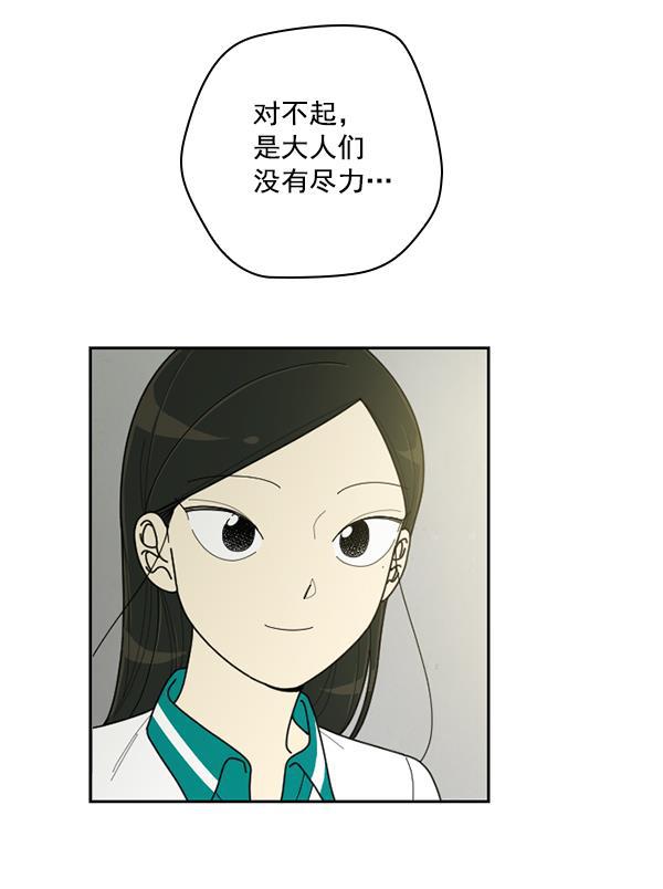 种植部神秘日志韩漫全集-[第36话] 有人能救救生菜吗（3）无删减无遮挡章节图片 