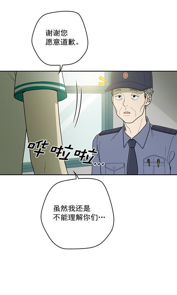 种植部神秘日志韩漫全集-[第36话] 有人能救救生菜吗（3）无删减无遮挡章节图片 