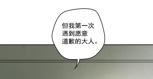 种植部神秘日志韩漫全集-[第36话] 有人能救救生菜吗（3）无删减无遮挡章节图片 