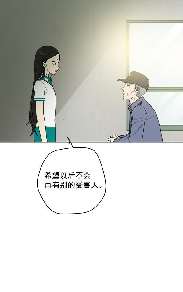 种植部神秘日志韩漫全集-[第36话] 有人能救救生菜吗（3）无删减无遮挡章节图片 